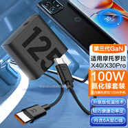 trendsetter適用摩托羅拉x40/x30pro/X50 Ultra充電器頭125W快充聯(lián)想拯救者y70/y90手機雙type-c數據線(xiàn)套裝 適用摩托羅拉125W充電器+PD快充線(xiàn)