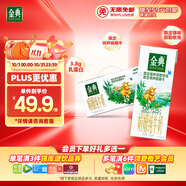 伊利金典 雙限定娟姍純牛奶錫林郭勒牧場(chǎng)整箱250ml*12盒 禮盒裝