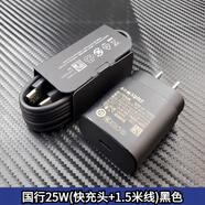 三星（SAMSUNG）適配原裝三星25W充電器S24 S23 Note20手機數(shù)據(jù)線W24 Fold5快充頭 國行25W充電頭+1.5米線【黑色】