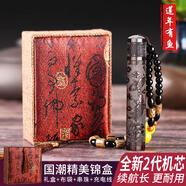 KUBOY檀木火折子打火機(jī)創(chuàng)意古代老式防風(fēng)充電個(gè)性男點(diǎn)煙器送男生的禮物 蓮年有余 國風(fēng)精美錦盒