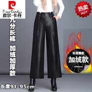 皮爾卡丹（pierre cardin）新款海寧真皮皮褲女綿羊皮高腰九分闊腿褲寬松連體褲加絨長褲 1893款黑色【加絨】 【松緊腰 加 L【2尺1】28 【建議105-115斤】
