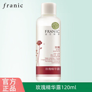 法蘭琳卡玫瑰粉嫩水乳套裝化妝品補(bǔ)水保濕官網(wǎng)護(hù)膚套裝 玫瑰精華露120ml