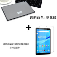 遨空聯(lián)想TB-X705M矽膠605軟殼TB-X606N保護套TB-X505F透明P10防摔X304無(wú) 透明白色+鋼化膜 TBX606F/X616MM10 PLUS