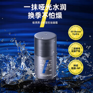 極男保濕面霜男 補水保濕清爽不油膩 擦臉?biāo)獫櫮w霜防干燥男士護膚品 【換季保濕】保濕凝霜50g