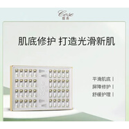 蔻賽（cose）護(hù)膚品套裝補(bǔ)水保濕修護(hù)滋養(yǎng)套裝 蔻賽旗艦 賦顏修復(fù)凍干粉20對