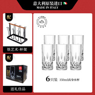 RCR 意大利進(jìn)口水晶玻璃高身水杯家用綠茶杯龍井茶杯泡茶玻璃杯 傲柏350ml水杯六只裝+黑色杯架