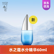 水之蔻瑩肌密集水分精華60ml精華液精華水藍(lán)瓶 水分精華60ml（新包裝）