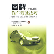【正版現(xiàn)貨】圖解汽車駕駛技巧  日本株式會社豐田名古屋教育中心,中部日本汽車學(xué)?！≈?林成基,李媛　
