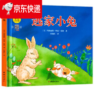 青蛙和蟾蜍注音版一年級(jí)下冊(cè)明天出版社正版彩圖拼音版艾諾洛貝爾潘人木著快樂(lè)時(shí)光青蛙與蟾蜍是好朋友好伙伴快樂(lè)時(shí)光年一二年級(jí) 逃家小兔(繪本)【美 瑪格麗特·懷茲·布朗 著】
