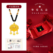 中國(guó)黃金（CHINA GOLD）平安鎖黃金項(xiàng)鏈男女足金吊墜長(zhǎng)命鎖掛墜情人節(jié)送生日禮物嬰兒寶寶 平安鎖【黑繩+摯愛(ài)禮盒】約1.5g