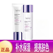 藍秀（LANSHOW） 雙萃補水保濕護膚品套裝洗面奶水乳精華霜化 2件套潔面+水
