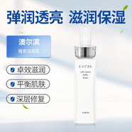 ALBION奧爾濱洗面奶澳爾濱雅思保濕洗顏乳潔面乳豐富泡沫溫和潔面150ml