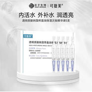 可復(fù)美可復(fù)美水乳霜 透明質(zhì)酸鈉藻萃精華次拋潔面面霜噴霧 可復(fù)美次拋5支裝(1.5ml*5支