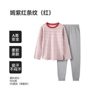euv男童秋衣秋褲套裝舒絨棉兒童保暖內(nèi)衣男孩打底女童棉毛衫中大童 嫣紫紅條紋（紅）【260g中厚】 160