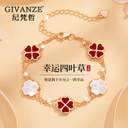 紀(jì)梵哲輕奢四葉草手鏈女生項(xiàng)鏈珠寶七夕情人節(jié)生日禮物送女朋友老婆女友 愛(ài)心四葉草紅瑪瑙手鏈