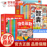 【學(xué)校指定版】注音版 稻草人安徒生童話格林童話 快樂讀書吧三年級上冊必讀的課外書閱讀書籍 小學(xué)生版同步教材經(jīng)典書目稻草人葉圣陶完整版全套名著閱讀課程化叢書三年級上學(xué)期人教版 全套12冊漫畫少年讀洛克菲
