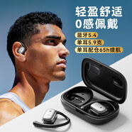先科（SAST）M6開放式藍牙耳機不入耳非骨傳導(dǎo)概念掛耳式舒適運動跑步通話降噪長續(xù)航小米華為蘋果手機通用 黑色【聯(lián)系客服領(lǐng)券40優(yōu)惠券】