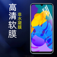 華為（HUAWEI）榮耀play4T PRO原裝高清膜3e手機膜note10膜華為magic2 20S保護膜 原配無(wú)白邊*高清軟膜3張 榮耀play4T