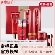 醫(yī)采官網(wǎng)護(hù)膚品套裝旗艦紅套盒潔面水乳霜?dú)鈮|原液化妝品微商同款全碼 紅套盒+面霜【下單贈口紅】 正品保證防偽可查