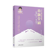2020新高考數(shù)學(xué)真題全刷：疾風(fēng)40卷（理科版）