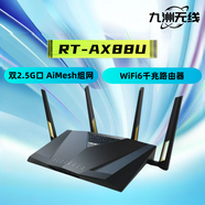 華碩美版華碩路由器RT-AX88U無線WiFi6高速家用企業(yè)mesh千兆八LAN端口 RT-AX88U美版簡包