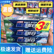 獅王香港獅王清涼牙膏200g超涼防蛀去漬亮白護(hù)齦口氣清新套裝200g*3支 香港獅王超涼薄荷200g3支 套裝