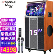 山水（SANSUI）PE系列便攜戶(hù)外廣場(chǎng)舞拉桿音響帶大顯示點(diǎn)歌屏家庭ktv音響套裝家用移動(dòng)k歌音箱點(diǎn)歌高保真防嘯叫 TC159 15吋低音+22寸屏+1T