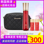 奢麗特（CELLART）官網(wǎng)直售正品晶瑩賦活護膚三件套裝套盒熊津蕊痕化妝品眼霜BB霜乳液精華 奢麗特晶瑩賦活潤膚乳
