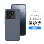 YARFONE小米14真液態(tài)硅膠手機殼14pro防護套14Ultra至尊全包防指紋不沾灰親膚手感防摔純色簡約個性軟殼 碳灰色【液態(tài)硅膠殼】 小米14