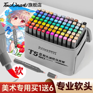 Touch mark軟頭馬克筆油性雙頭大容量80色60色小學(xué)生繪畫(huà)美術(shù)動(dòng)漫專(zhuān)用水彩筆36色大墨量?jì)和_(kāi)學(xué)禮物套裝 5代軟頭【60色】升級皮革款