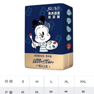 巴蓓明日之星紙尿褲拉拉褲嬰兒尿不濕 魔術(shù)貼S62