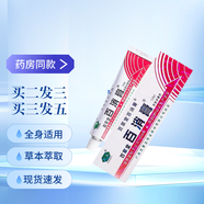 藥房直售廣益百消膏新包裝發(fā)出皮膚消毒劑草本小乳膏止癢軟膏瘙癢濕癢外用 成分品質(zhì)不變新包裝詳見(jiàn)第二張圖 第二張圖