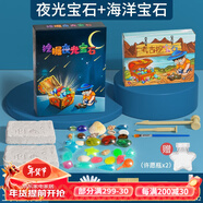 夜光寶石考古化石 兒童DIY手工挖掘天然原石恐龍套裝挖水晶寶藏標本玩具兒童節禮物 夜光寶石+海洋寶石+帶挖掘工具5件套+許愿瓶