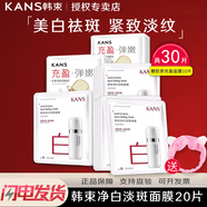 韓束面膜補水保濕水潤絲滑精華液面膜保濕滋潤緊致?lián)峒y多效黑膜布 【30片】?jì)舭椎?0片送10片緊致
