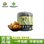 山野云陵農(nóng)場健康無添加農(nóng)家蘿卜干蘿卜丁脆爽下飯菜喝粥咸菜榨菜開胃拌飯拌面 真正0添加新鮮健康蘿卜丁2瓶 五香味微微辣250g*1罐
