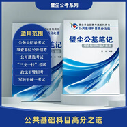 半月談公務員考試用書2025國考申論范文寶典素材寶典實戰(zhàn)題庫申論高分寶典國家公務員考試書省考聯(lián)考申論教材搭行測國考江蘇浙江國考省考聯(lián)考江蘇公務員考試用書行 壁塵公基筆記