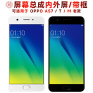 繁神屏幕可適用于OPPO A57屏幕總成帶框oppoa57老款觸摸a57t顯示a57m液晶內外手機屏 A57/t/m老款 屏幕總成 黑色