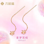 六桂福珠寶七夕禮物18K玫瑰金耳飾 星夢 耳環(huán)耳釘耳墜耳線女 FE0202