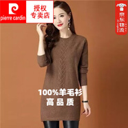 皮爾卡丹（pierre cardin）毛衫中長款毛衣女秋冬百搭針織打底衫毛衣圓羊絨打底衫 焦糖 M 100-110斤