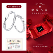 中國黃金S925銀蝶入愛(ài)河戒指男女款蝴蝶情侶一對指環(huán)情人節生日禮物送女友 摯愛(ài)禮盒+蝶入愛(ài)河托帕石情侶對戒