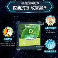 曼秀雷敦（Mentholatum）男士面膜補(bǔ)水保濕控油抗痘清爽面貼膜 冰爽抗痘面膜1片