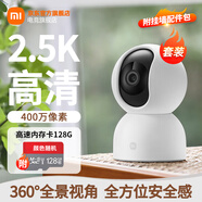小米（MI）攝像頭2監控器家用云臺版2.5k室內嬰兒看護器智能高清攝像機手機遠程操控IOT21D 小米智能攝像機2 云臺版+128G高速內存卡