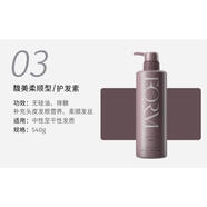 POLA日本專(zhuān)柜寶麗POLA馥美修復FORM歌洛英滋潤洗發(fā)水護發(fā)素 護發(fā)素-柔順型540g POLA