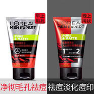 歐萊雅   L'OREAL男士火山巖雙效清痘潔面膏水楊酸洗面奶 深層清潔面部控油去黑頭 男士火山巖控油祛痘洗面奶