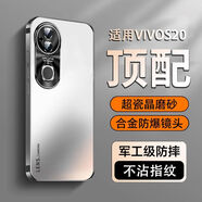 古尚古（GUSGU）適用vivos20手機(jī)殼S20Pro最新款高級(jí)防摔磨砂全包超薄外殼男s女款金屬鏡頭por散熱保護(hù)套 頂配【銀白色-升級(jí)版】防摔加強(qiáng) vivo S20