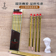 【開學(xué)必備】中華經(jīng)典抽條學(xué)生書寫鉛筆六角桿12支/盒 6181