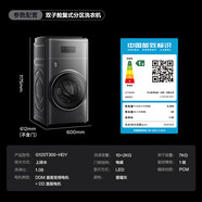 TCL G120Q6-HDY 12公斤雙子艙Q6復(fù)式分區(qū)洗衣機(jī)母嬰分類洗烘一體尾貨 【雙子艙T300】12kg 復(fù)式雙子艙 洗烘一體