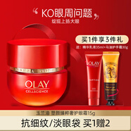 玉蘭油（OLAY）超紅瓶眼霜淡化細(xì)紋多效眼部眼周淡化黑眼圈 超紅瓶眼霜15g