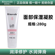 瑞倪維兒水療四件套裝凝膠凝脂透明質(zhì)酸原液敏感修護補水保濕康婷 面部保濕凝膠280g