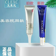 克萊氏美容院同款專(zhuān)柜護膚品（刮碼銷(xiāo)售） 神采賦活眼霜20ml